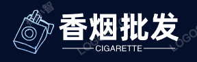 爆珠香烟批发网