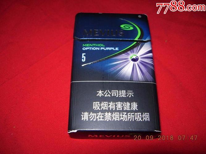 红色七星爆珠香烟(红色七星爆珠香烟图片)