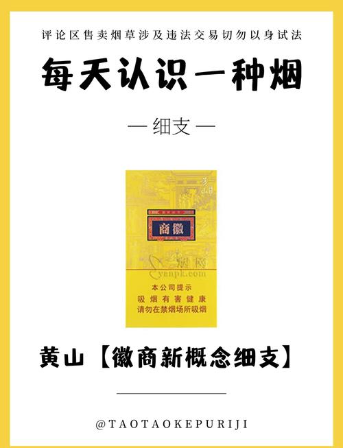 免税黄山香烟好抽吗【黄山烟最便宜多少钱一包】